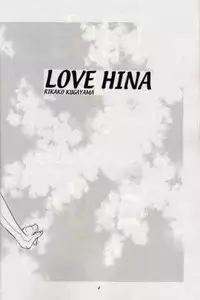 [Fuzoku Kugayama Kindergarden (Kugayama Rikako)] Toodai dewa oshiete kurenai koto (Love Hina)