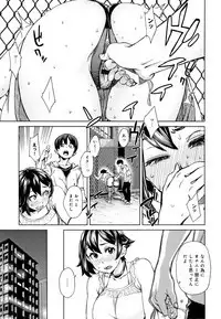 Seme Joshi Shijou Shugi