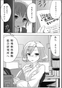 [V-SLASH (Yougiri)] Kairaku Shokushuu Laboratory