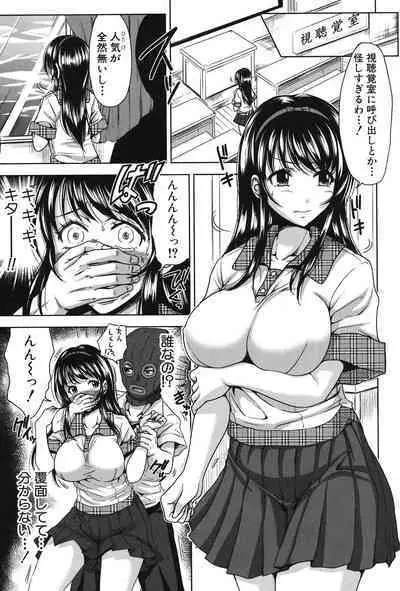 [Takuwan] H-ERO -Sei no Kyoushitsu- [Digital]