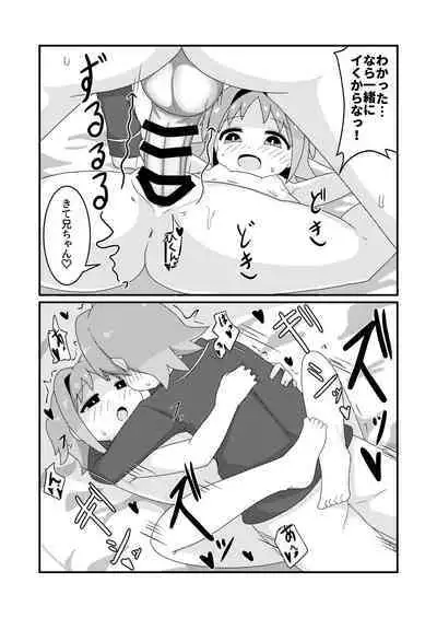 Asahi Hatsutaiken After~