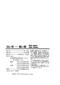 [Gekkaku] White winter. Sepia summer.