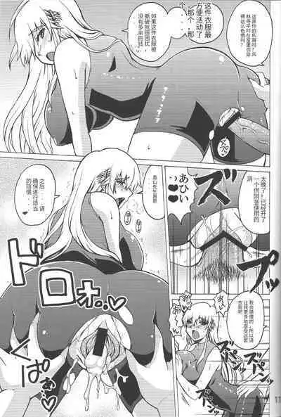 Shijou Saikyou no Doukyuusei Fuurinji Miu | 史上最强的同级生·风林寺美羽