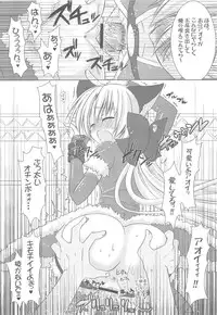 (C73) [VENOM (Alto Seneka, Rusty Soul)] Lovely Poison 9 (Ragnarok Online)