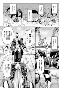 [Nishida Megane] Haiboku no Bigaku [Digital]