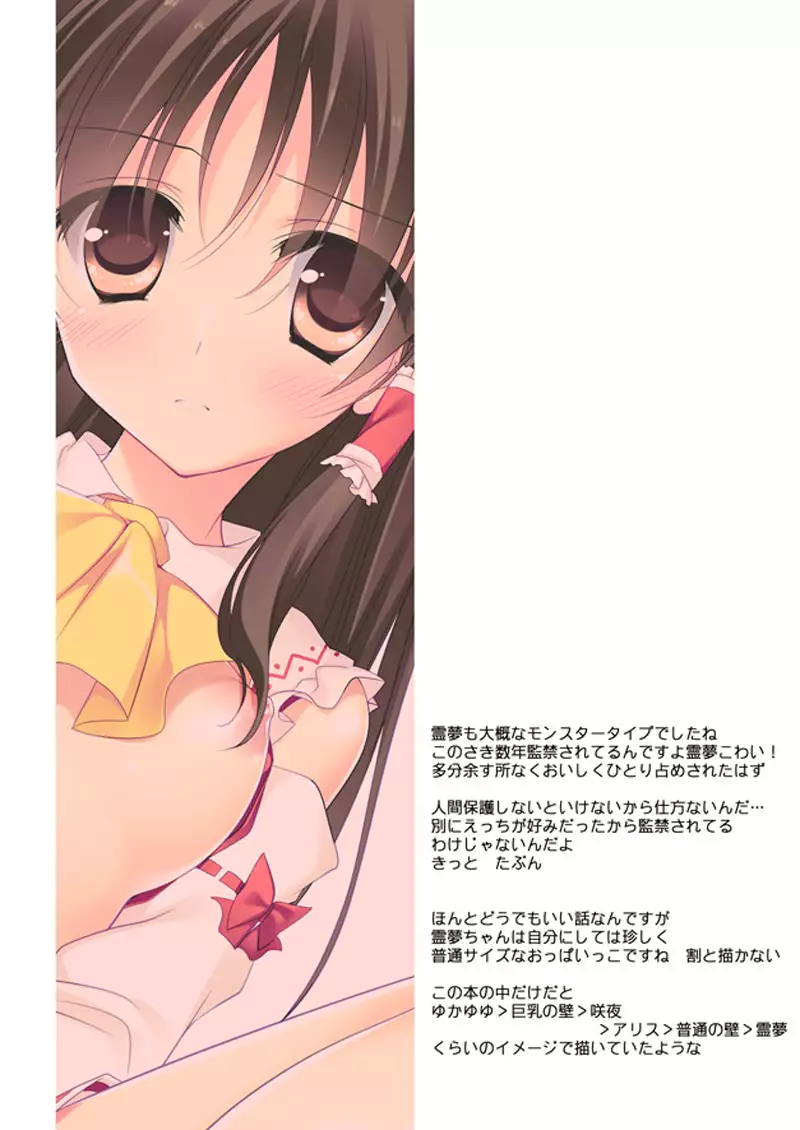 Motomiya Mistuki- SUGAR MERRY 2