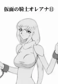 [Taira Hajime] Kamen no Kishi Orleana Kouhen