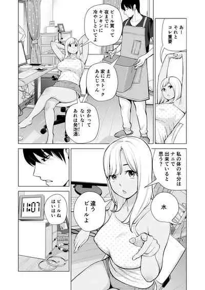 ヌレアネ ～バツイチの姉とSEXをした夏の夜～