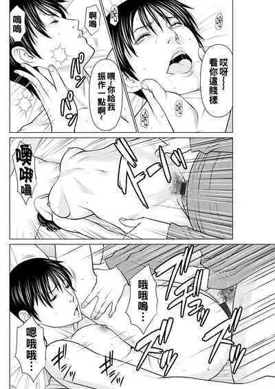 Rengoku no Sono - The Garden of Purgatory