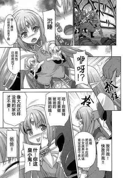 Rance Quest ③