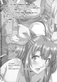 (C92) [gos to vi (Utamaro)] gos to vi Fragments (Various)