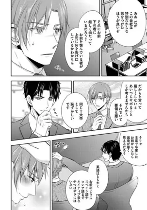 Otoko oiran Hatsumo nonaburi