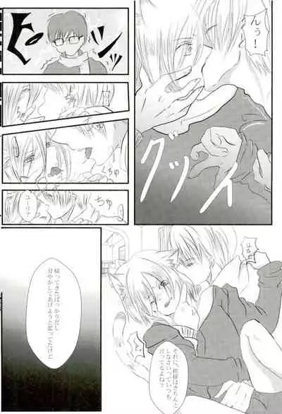 Uchi no Yuurachika Shirimasen ka?