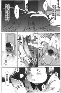 [Kino Hitoshi] Shinjin Jokyoushi Shinjou Yuuko (Jou) [Chinese]