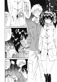 COMIC TENMA 2007-04