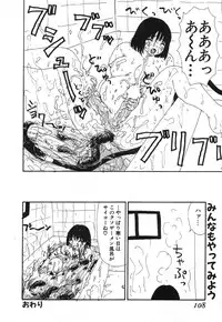 [Machino Henmaru] Hontou ni Atta Eroi Hanashi