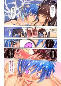 [Kengai san] Kyousei Shasei Switch