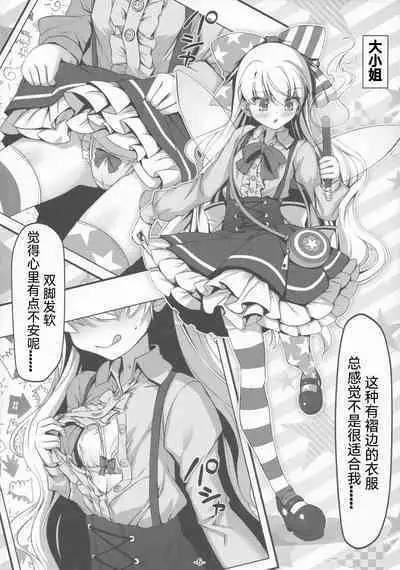 Cosplay shita Yousei-san o Mederu Hon