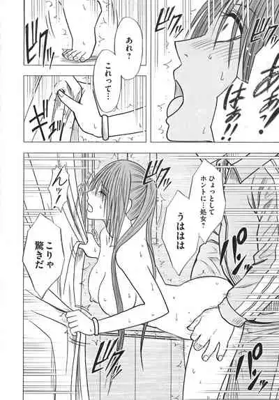 Idol Kyousei Sousa Vol.1 Smartphone de Meireishita Koto ga Genjitsu ni