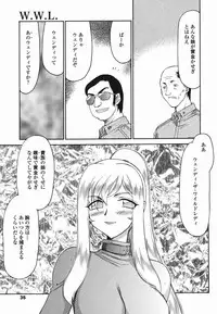 [Taira Hajime] W.W.L.