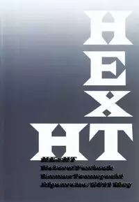 (SUPER20) [Alpenreise (Ayano Ena)] HE x HT (Katekyo Hitman REBORN!)