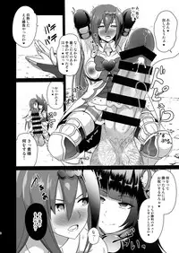 [Akuochisukii Kyoushitsu (Akuochisukii Sensei)] Ochinpo Miko Anyaku (Granblue Fantasy) [Digital]