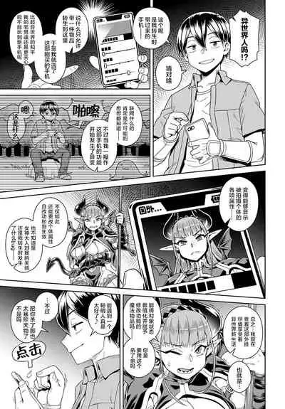 [Kousuke] Ero Smapho de LasBoss Kouryaku (COMIC Anthurium 2019-09) [Chinese] [肉包汉化组] [Digital]
