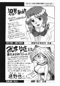 [Mishima Yuki] Shinya ni Youkoso - Welcome to midnight.