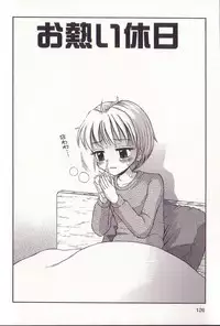 [Tamachi Yuki] Imouto Drop