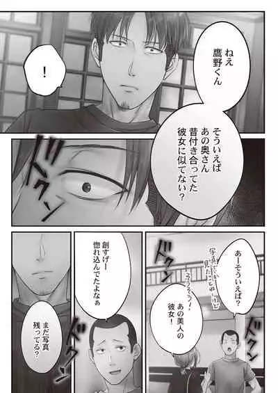 [FFC] Netori Esthe de, Konya, Tsuma ga.... Binikuhen [Digital]