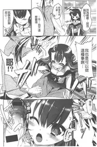 [Vanilla Boh] Love Trap [Chinese]