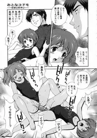 [Matsuzawa Kei] Dainiji Seichou Ura Hakusho