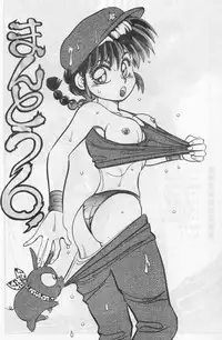 [Chuuka Manjuu] Mantou 6 (Ranma 1/2)