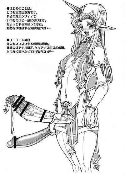 (C101) [Rei no Tokoro (Kuroarama Soukai)] Itsumonoyatsu Comiket 101