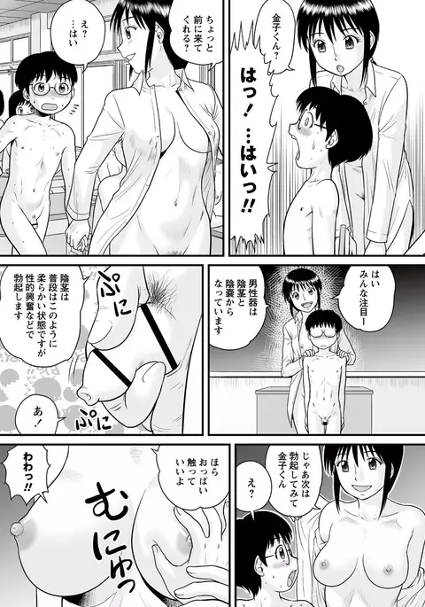 Zenra Inkou Sengen!!