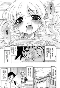 [Ogata Gatarou] Sukepon!