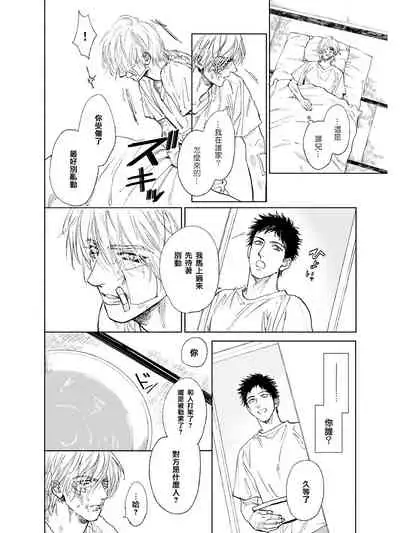 [Enzou] Koko wa Yasashii Niwa | 置身于温柔之庭 Ch. 1-5 [Chinese] [拾荒者汉化组] [Digital]