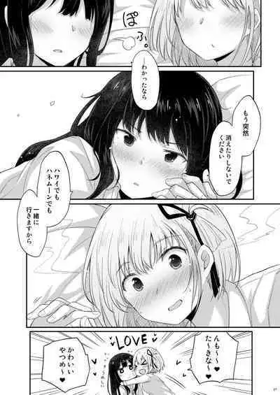 [Energia (Pikachi)] Taion, Kodou (Lycoris Recoil) [Digital]