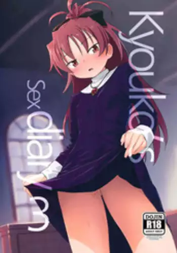 Kyouko to Are Suru Hon 3