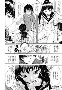 [Shiran Takashi] Koinori