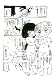 [Tamaki Satoshi] Milky Fragrance