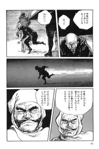 [Koike Kazuo, Kojima Goseki] Hanzou no Mon Vol.10
