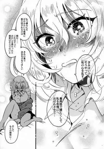 ANDO/OSHIDA,motto Nakayoku!