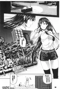 [Nanase Mizuho] Succu Life | 妖女性生活 [Chinese]