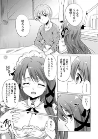 [urute] Order Made* Girl [Digital]