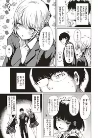 COMIC Shitsurakuten 2019-06