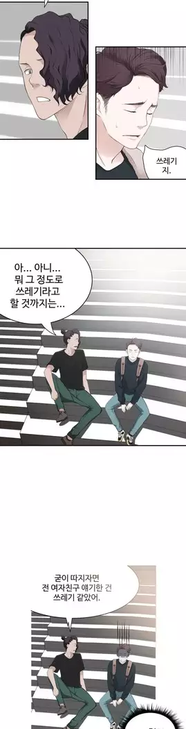 Tissue Thieves Ch.1-27