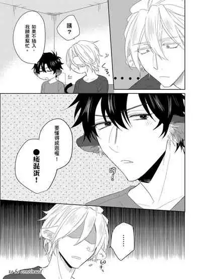 Playboy Beast | 浪荡的野兽兽性大发 act.1-5 完结