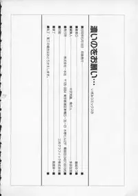 [Katsuragi You] Koi no wo Onegai... | Give Me Thick Semen...