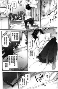 [Sumiya] Bitches Plan [Chinese]